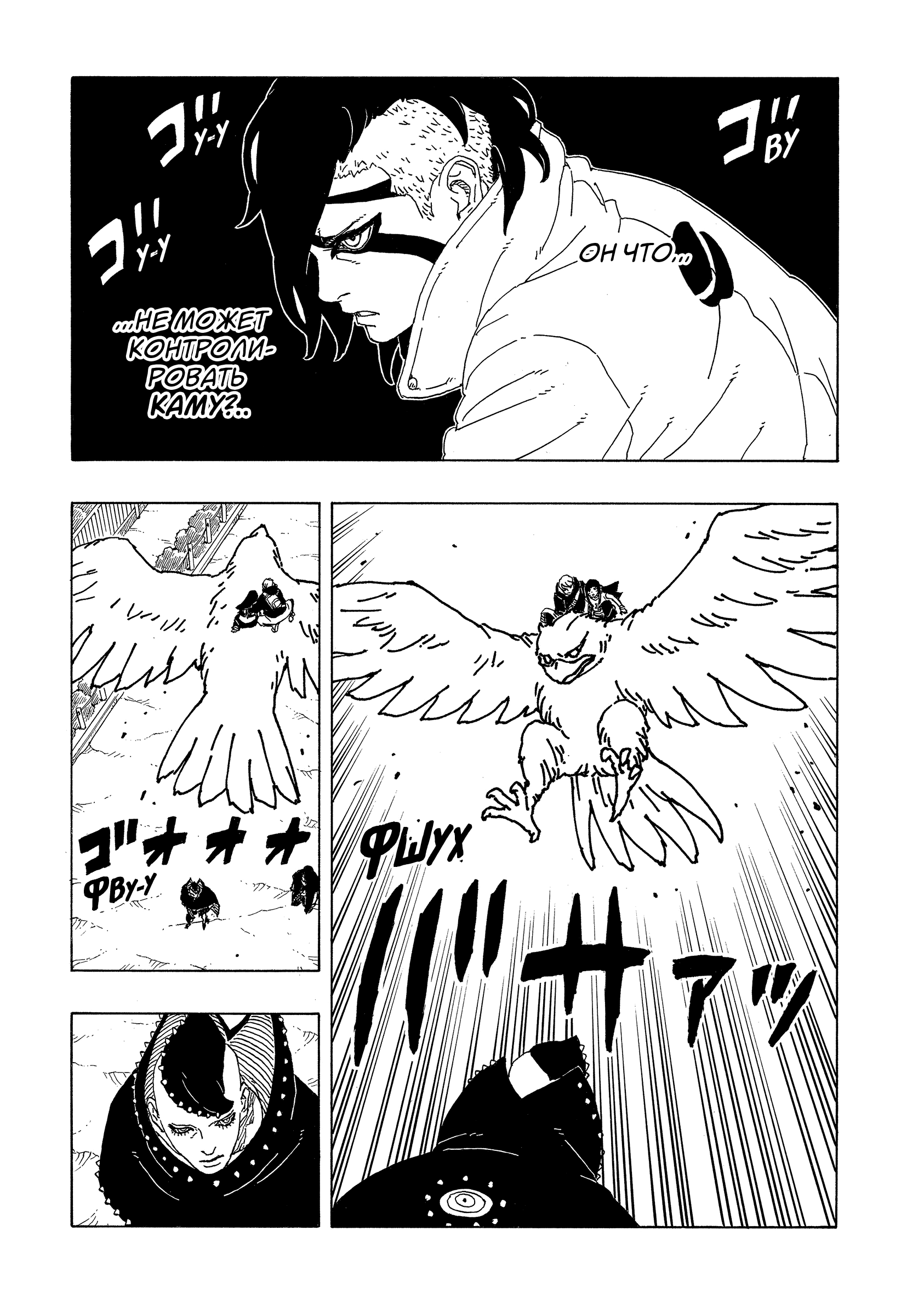 Read Боруто Два синих вихря Boruto Ru Manga Online