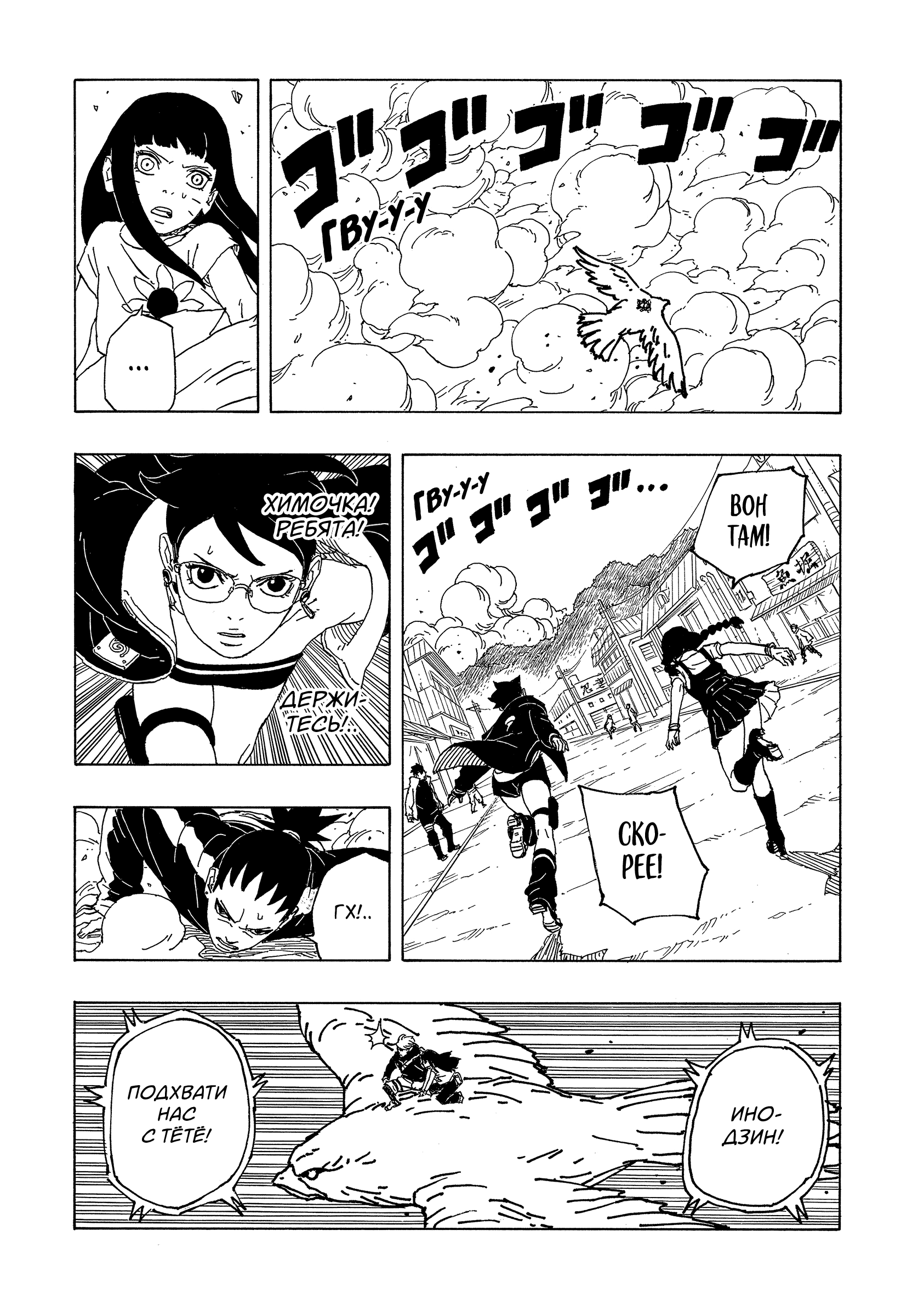 Read Боруто Два синих вихря Boruto Ru Manga Online