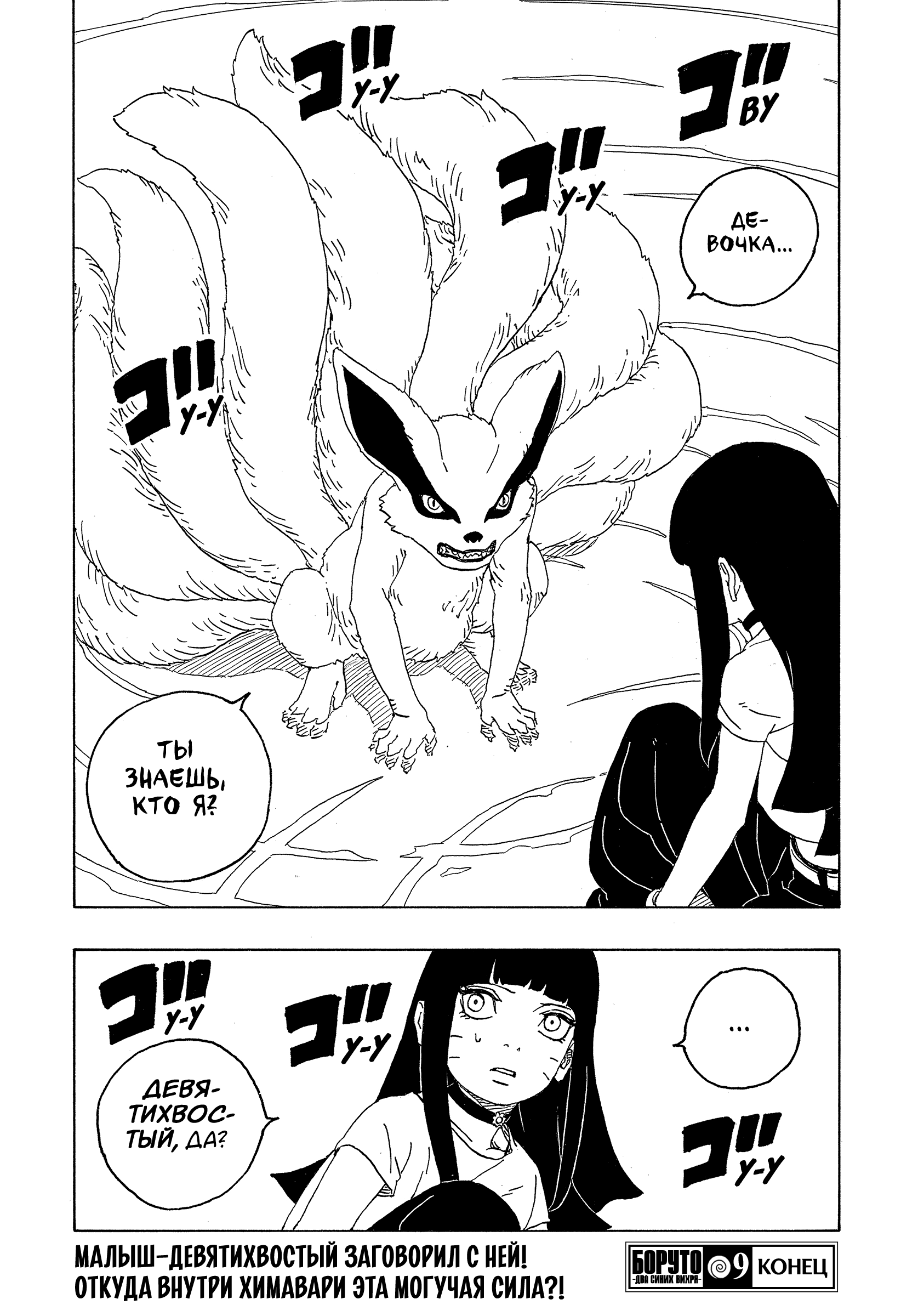 Read Боруто Два синих вихря Boruto Ru Manga Online