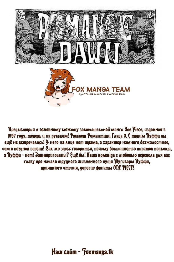 Read Ван Пис One Piece Ru Manga Online