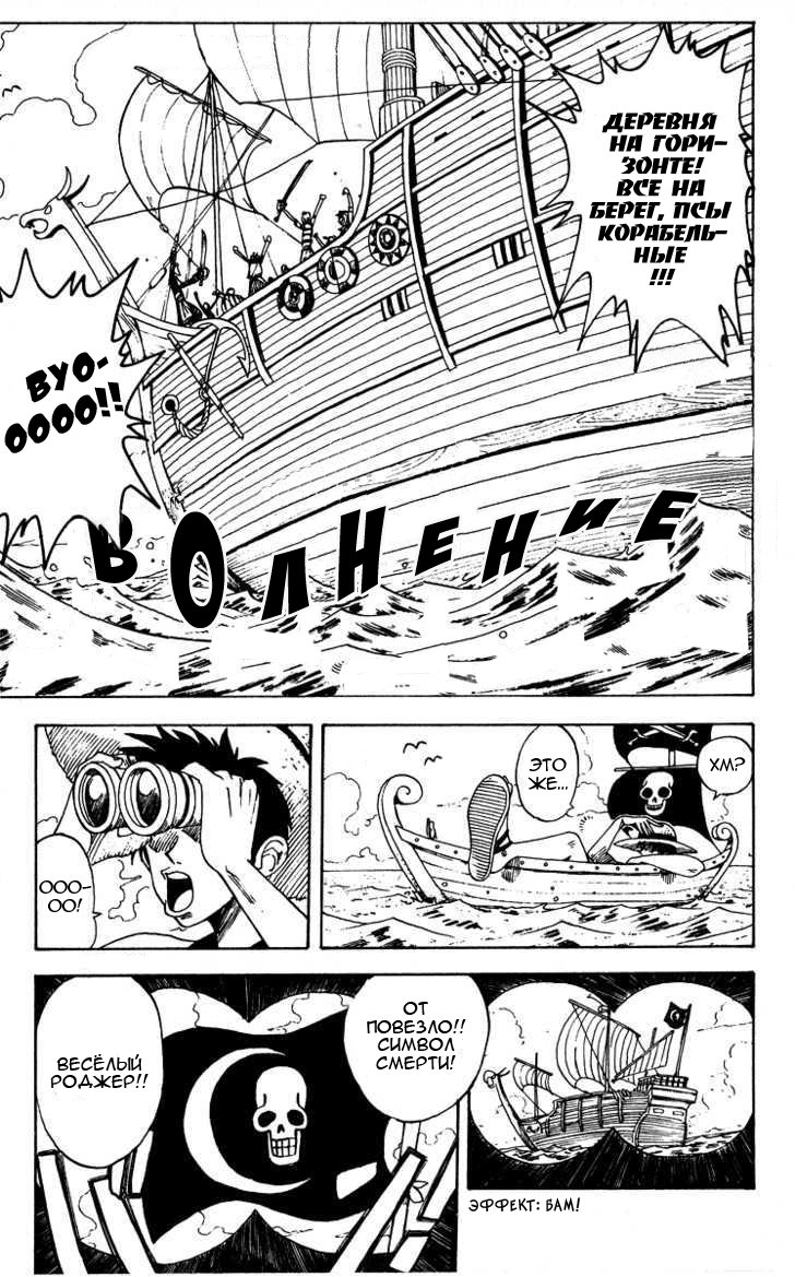 Read Ван Пис One Piece Ru Manga Online