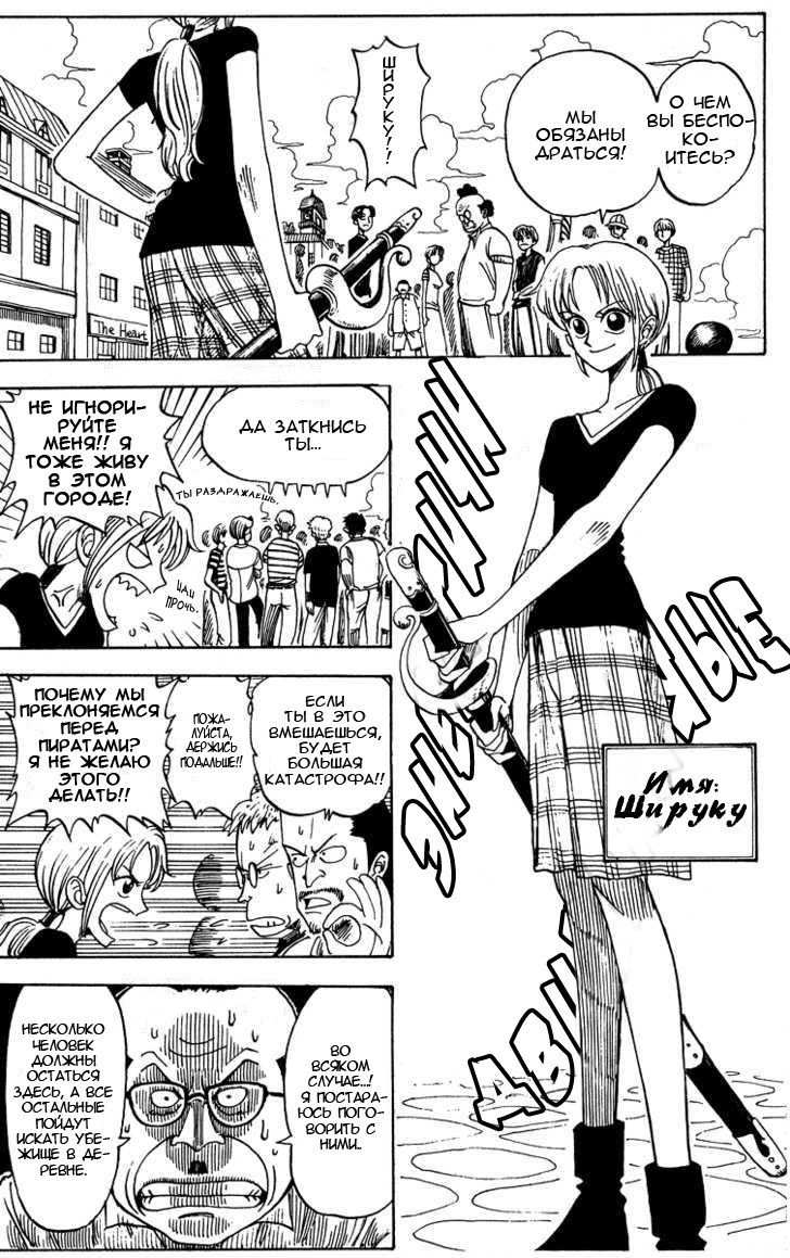 Read Ван Пис One Piece Ru Manga Online