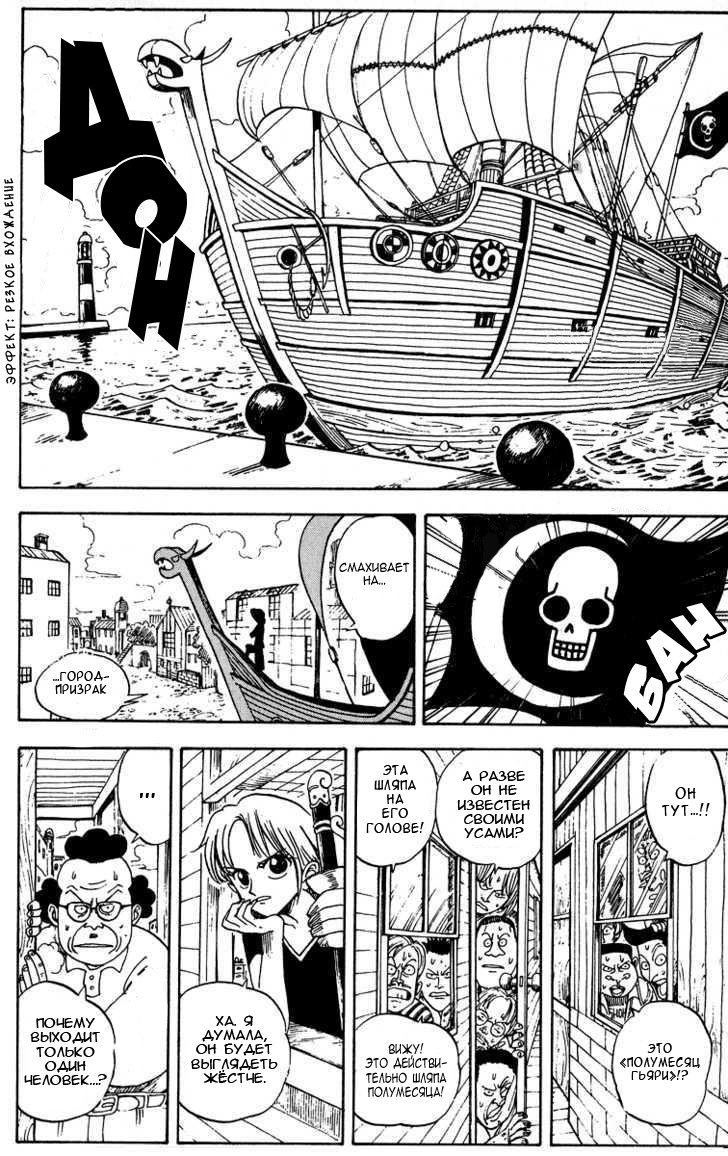Read Ван Пис One Piece Ru Manga Online