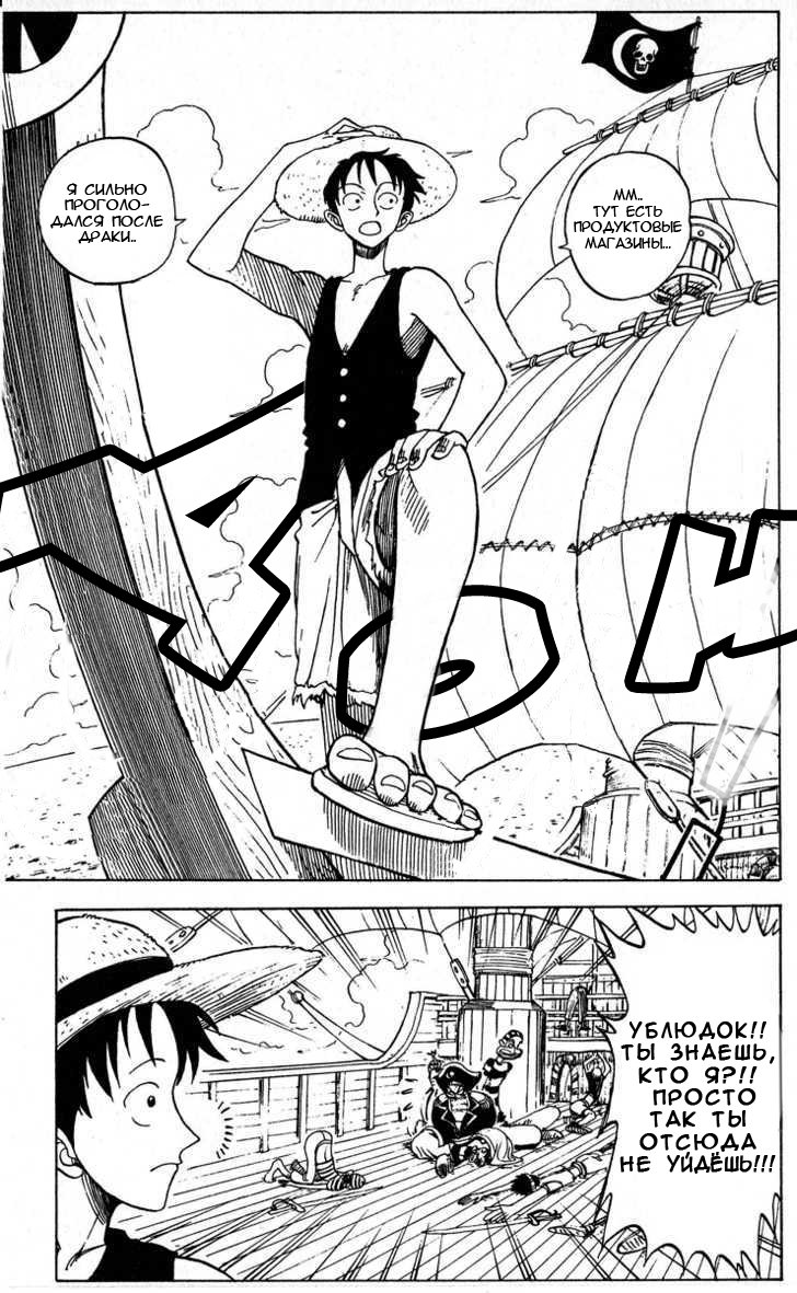 Read Ван Пис One Piece Ru Manga Online