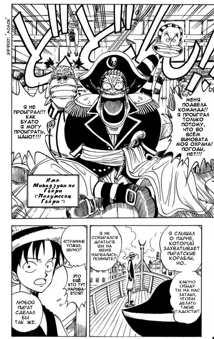 Read Ван Пис One Piece Ru Manga Online