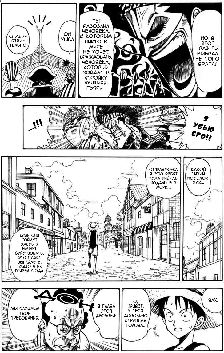 Read Ван Пис One Piece Ru Manga Online