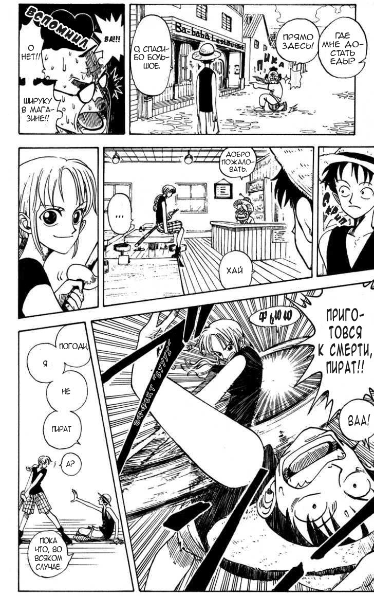 Read Ван Пис One Piece Ru Manga Online
