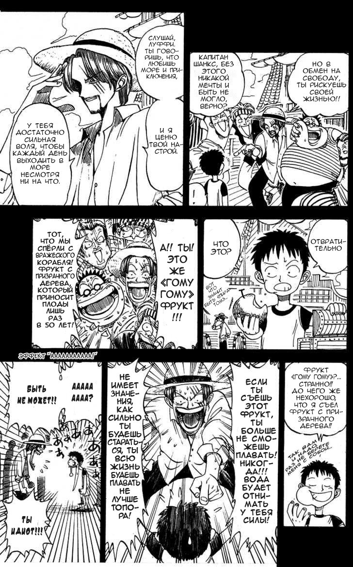 Read Ван Пис One Piece Ru Manga Online