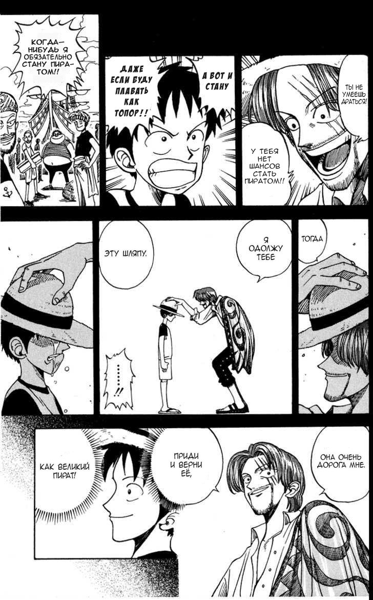 Read Ван Пис One Piece Ru Manga Online