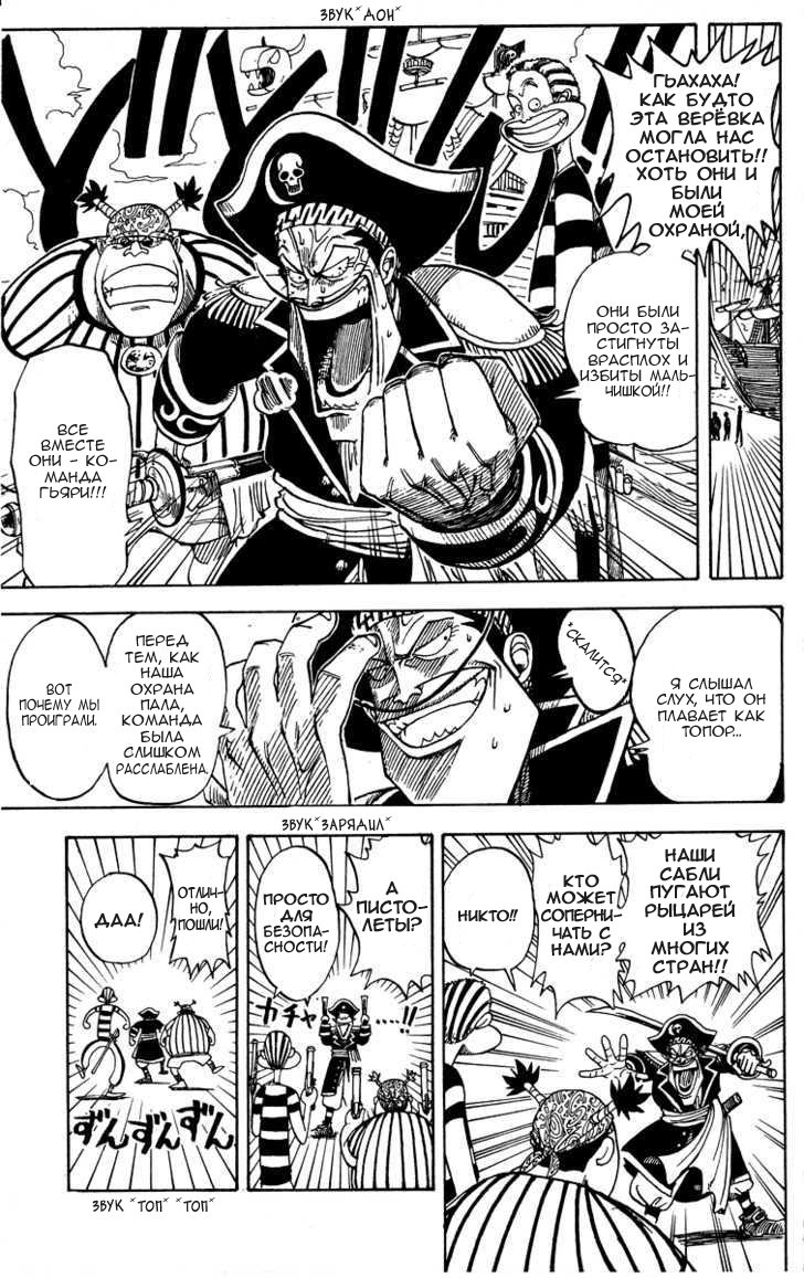 Read Ван Пис One Piece Ru Manga Online