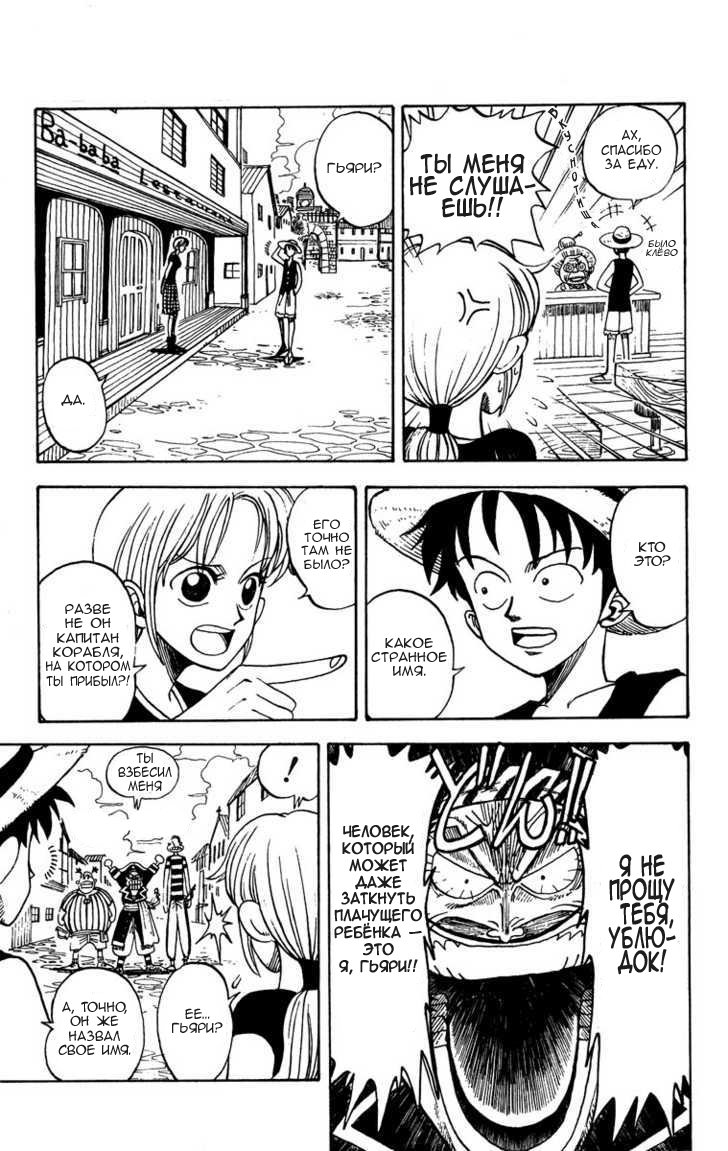 Read Ван Пис One Piece Ru Manga Online