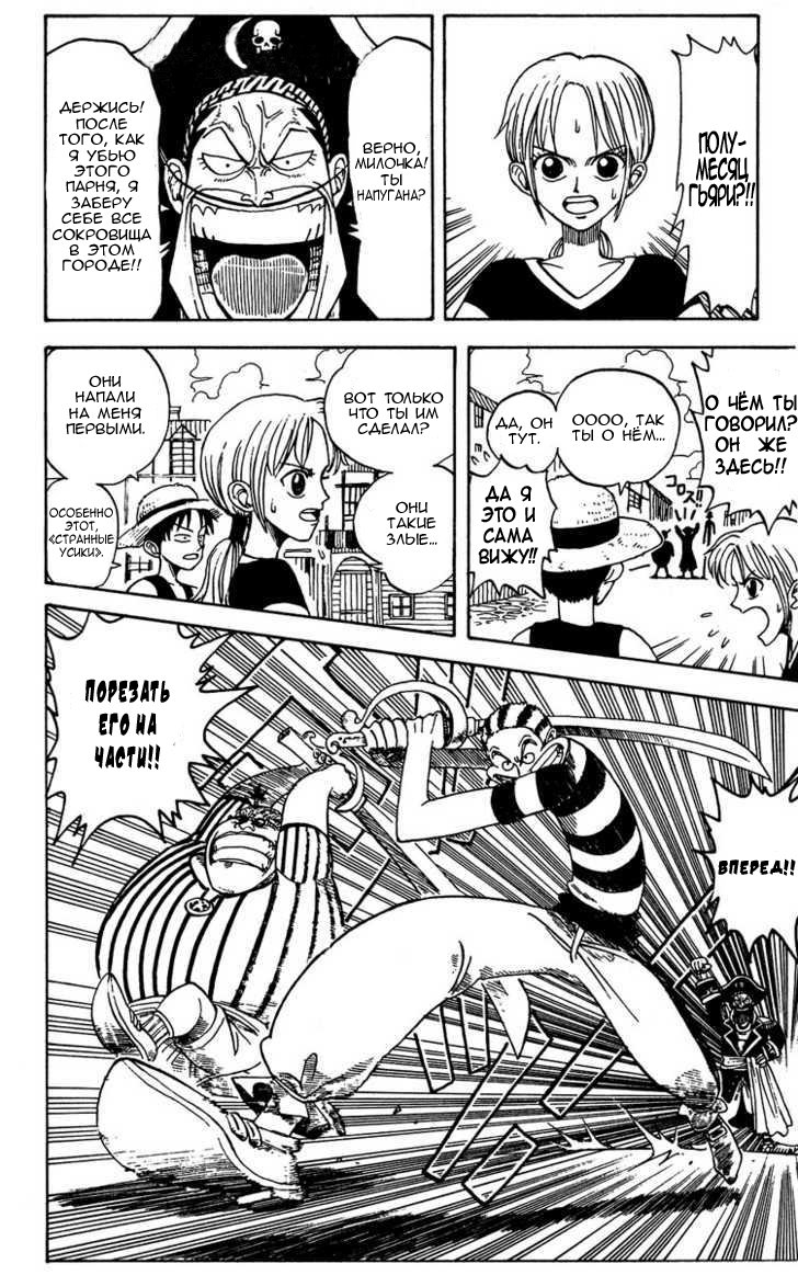 Read Ван Пис One Piece Ru Manga Online