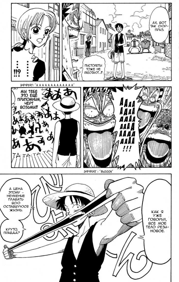 Read Ван Пис One Piece Ru Manga Online