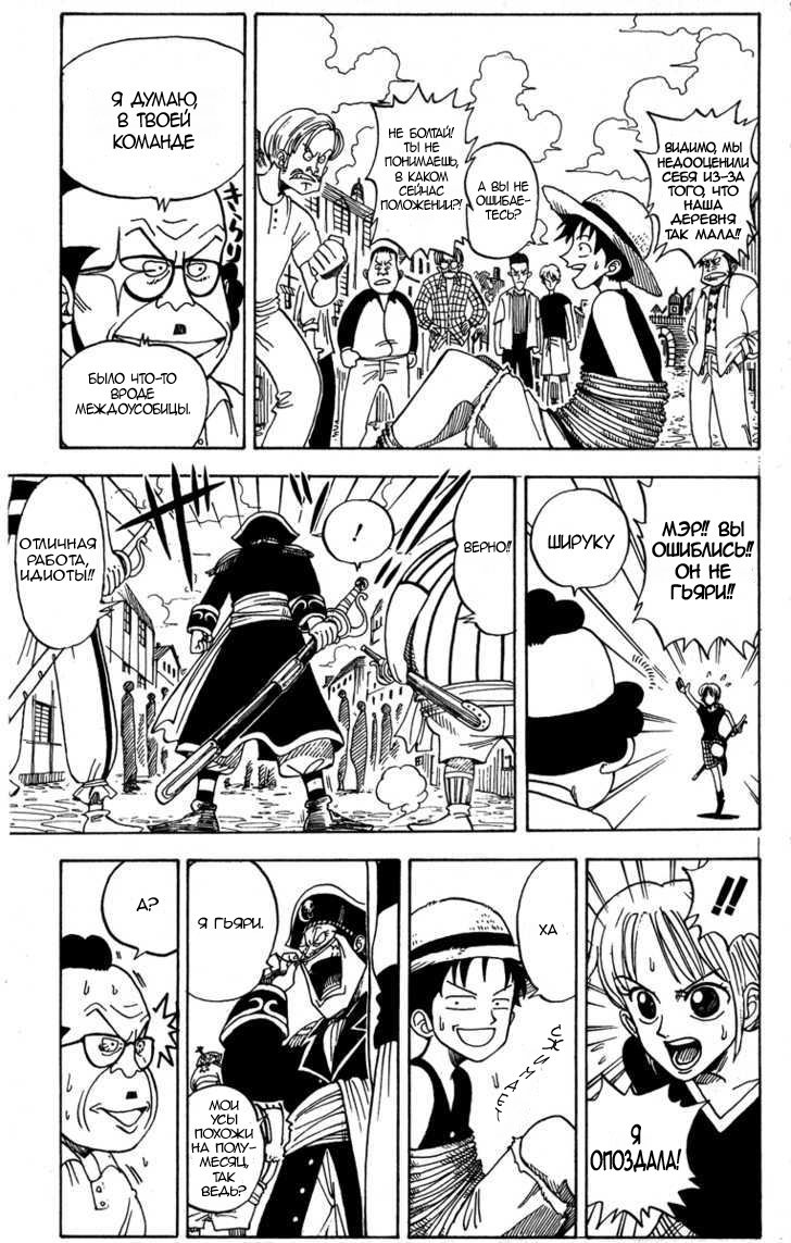 Read Ван Пис One Piece Ru Manga Online