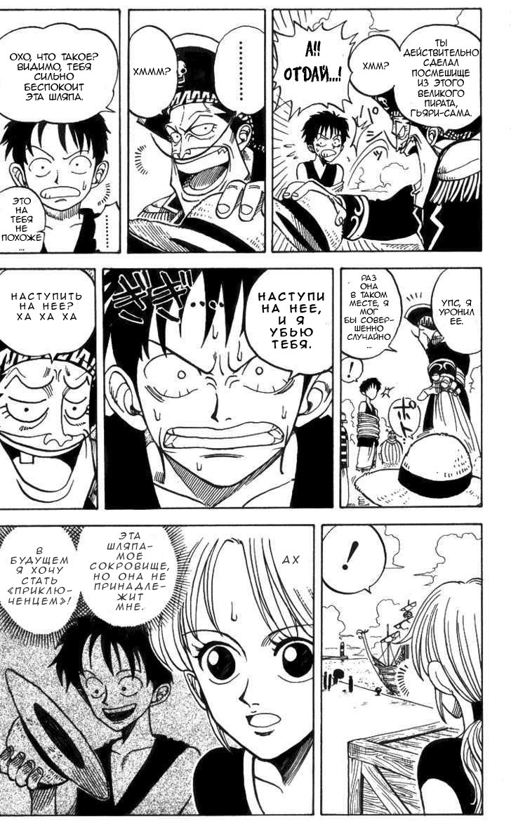 Read Ван Пис One Piece Ru Manga Online