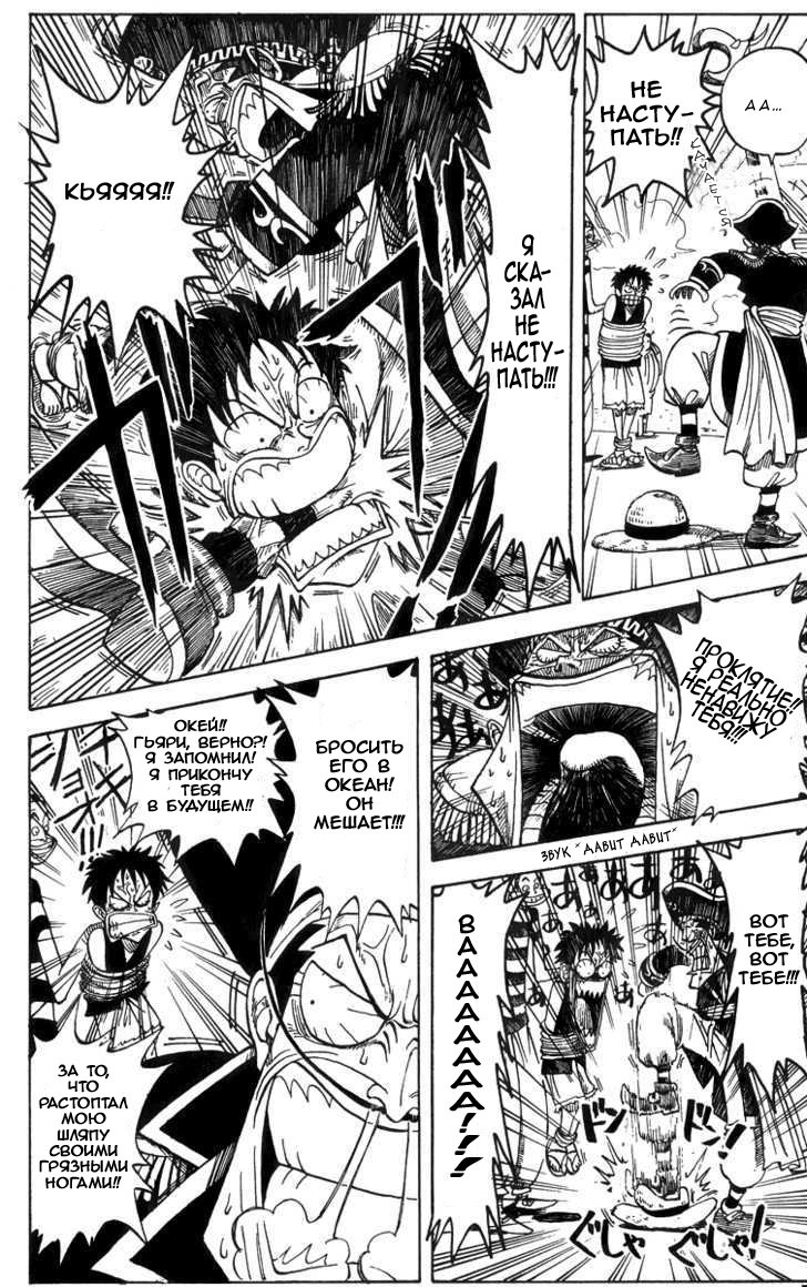 Read Ван Пис One Piece Ru Manga Online