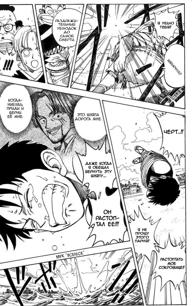 Read Ван Пис One Piece Ru Manga Online