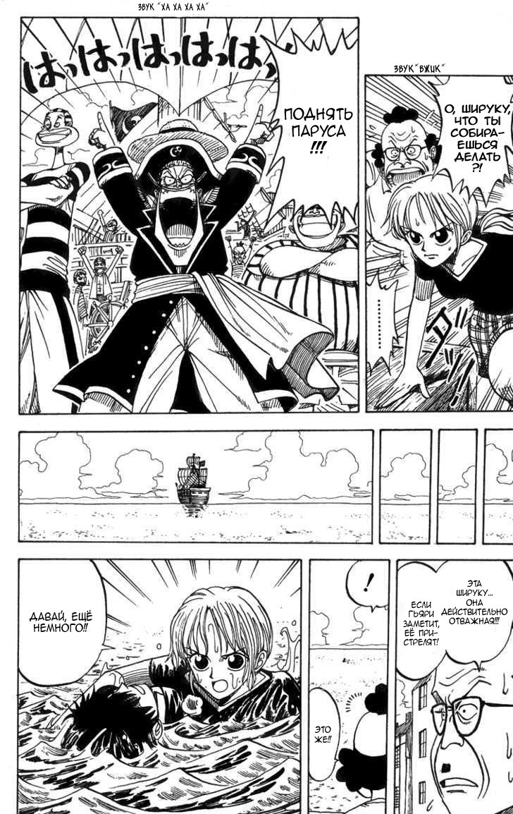 Read Ван Пис One Piece Ru Manga Online