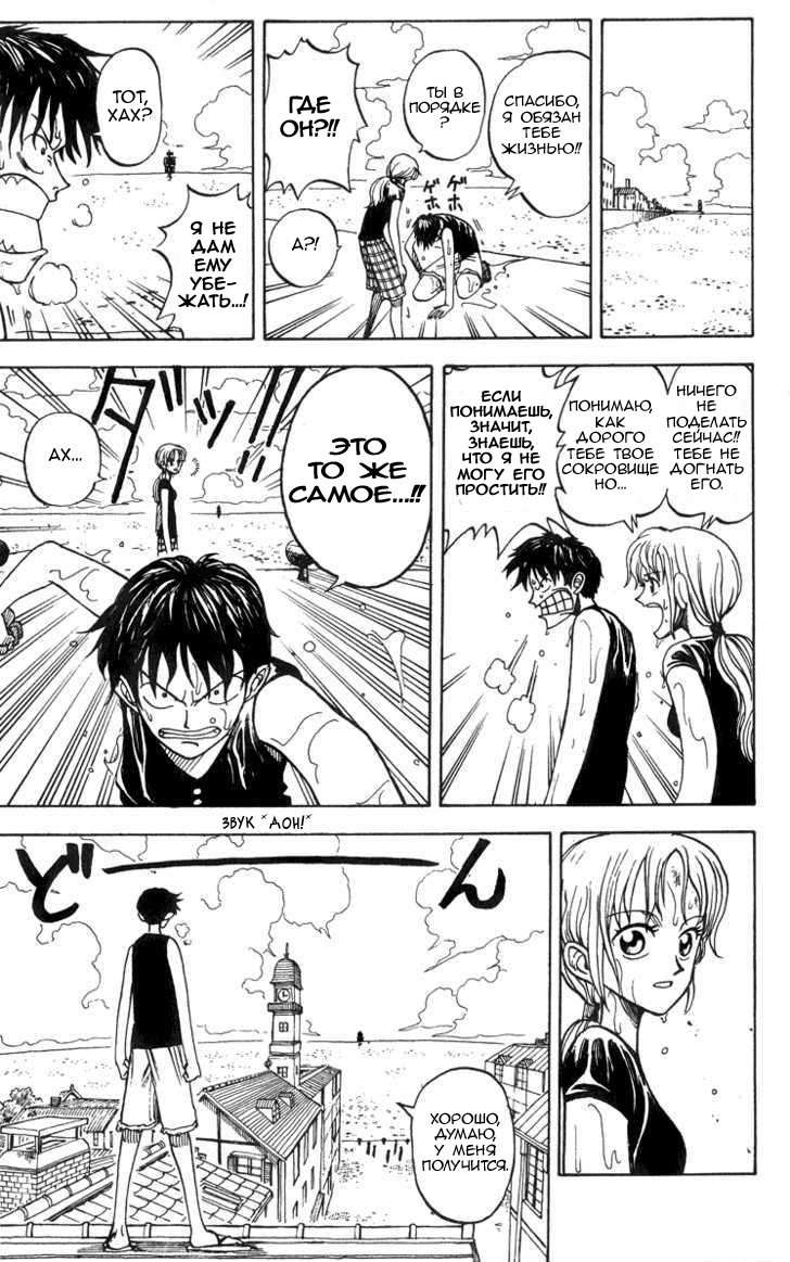 Read Ван Пис One Piece Ru Manga Online