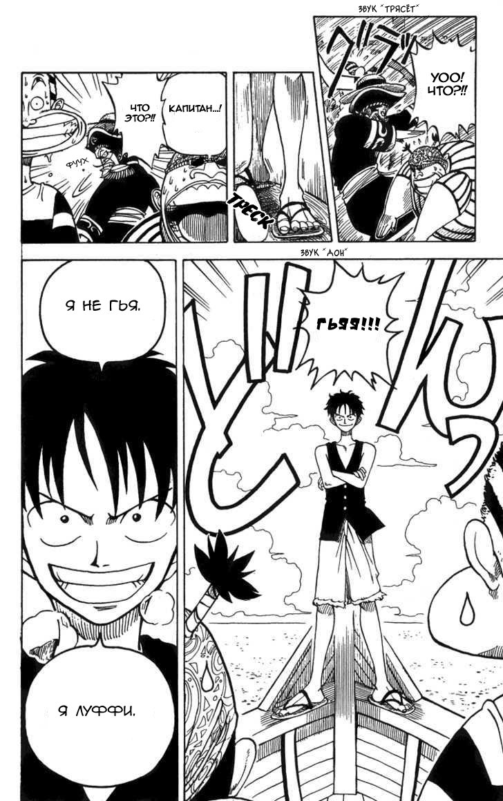 Read Ван Пис One Piece Ru Manga Online