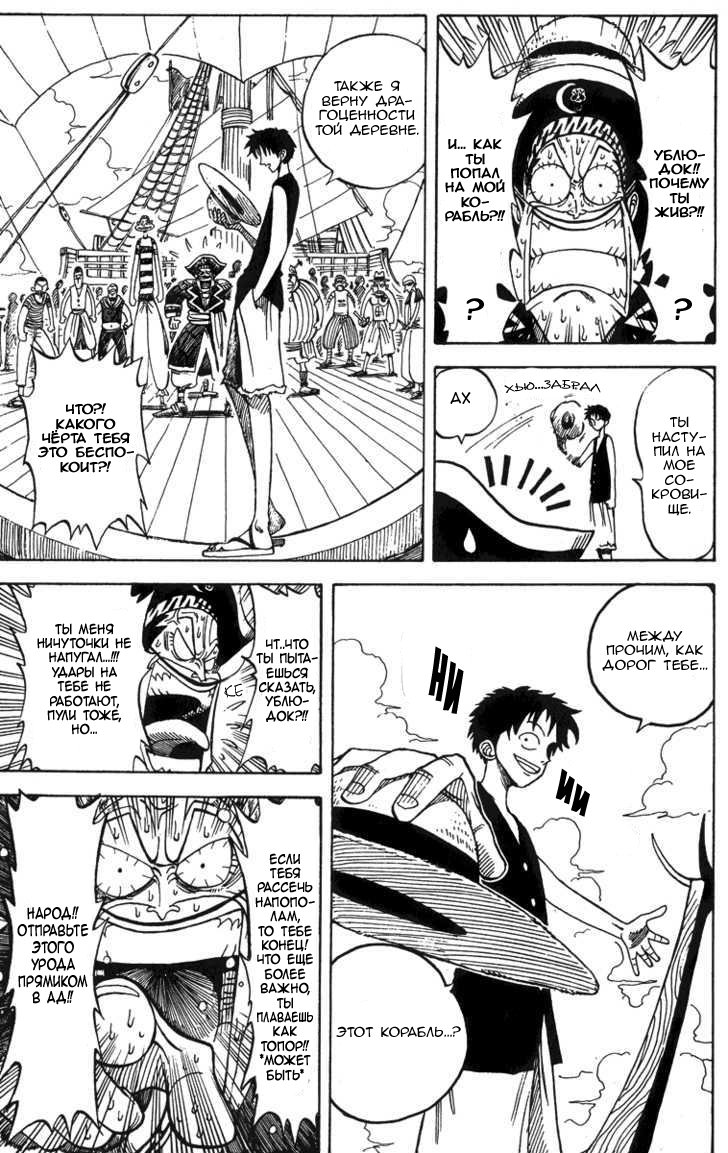 Read Ван Пис One Piece Ru Manga Online