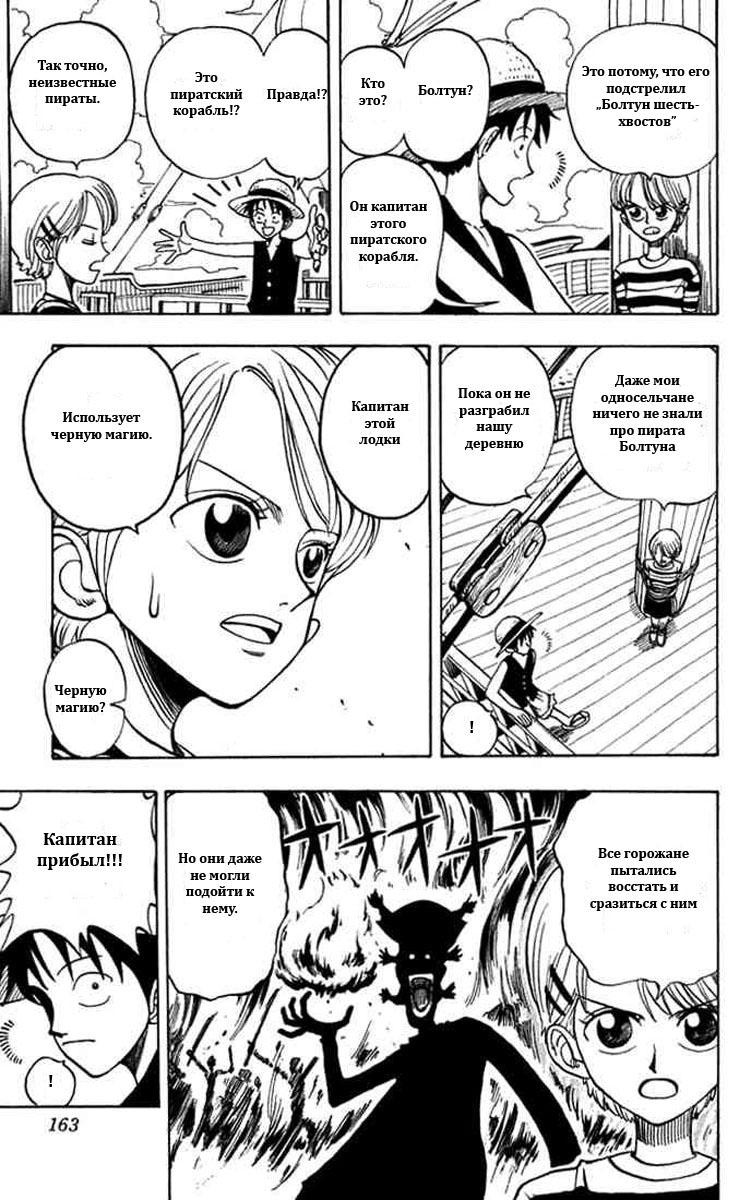 Read Ван Пис One Piece Ru Manga Online