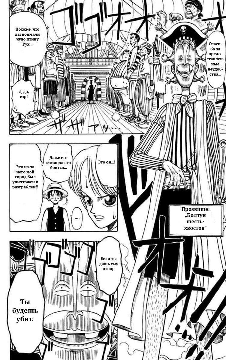Read Ван Пис One Piece Ru Manga Online