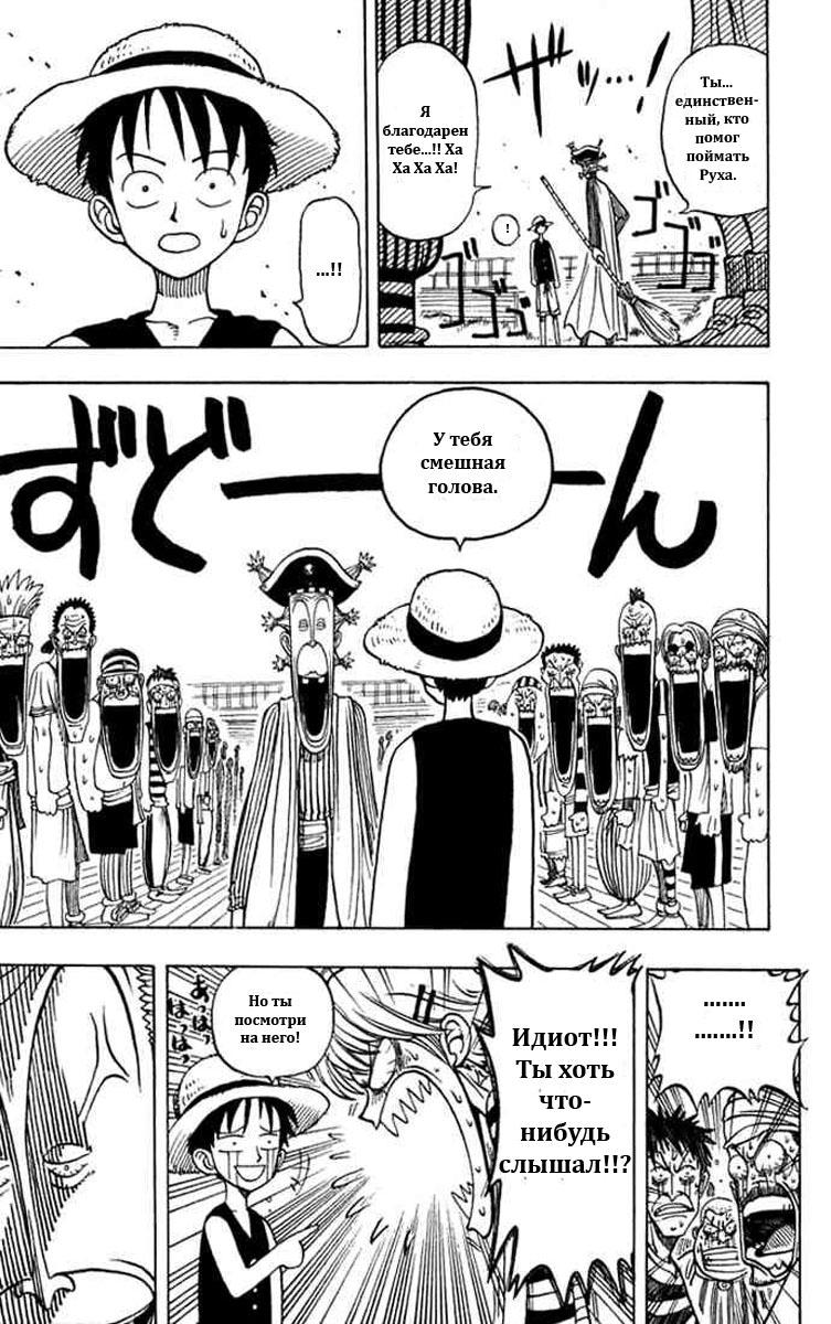 Read Ван Пис One Piece Ru Manga Online