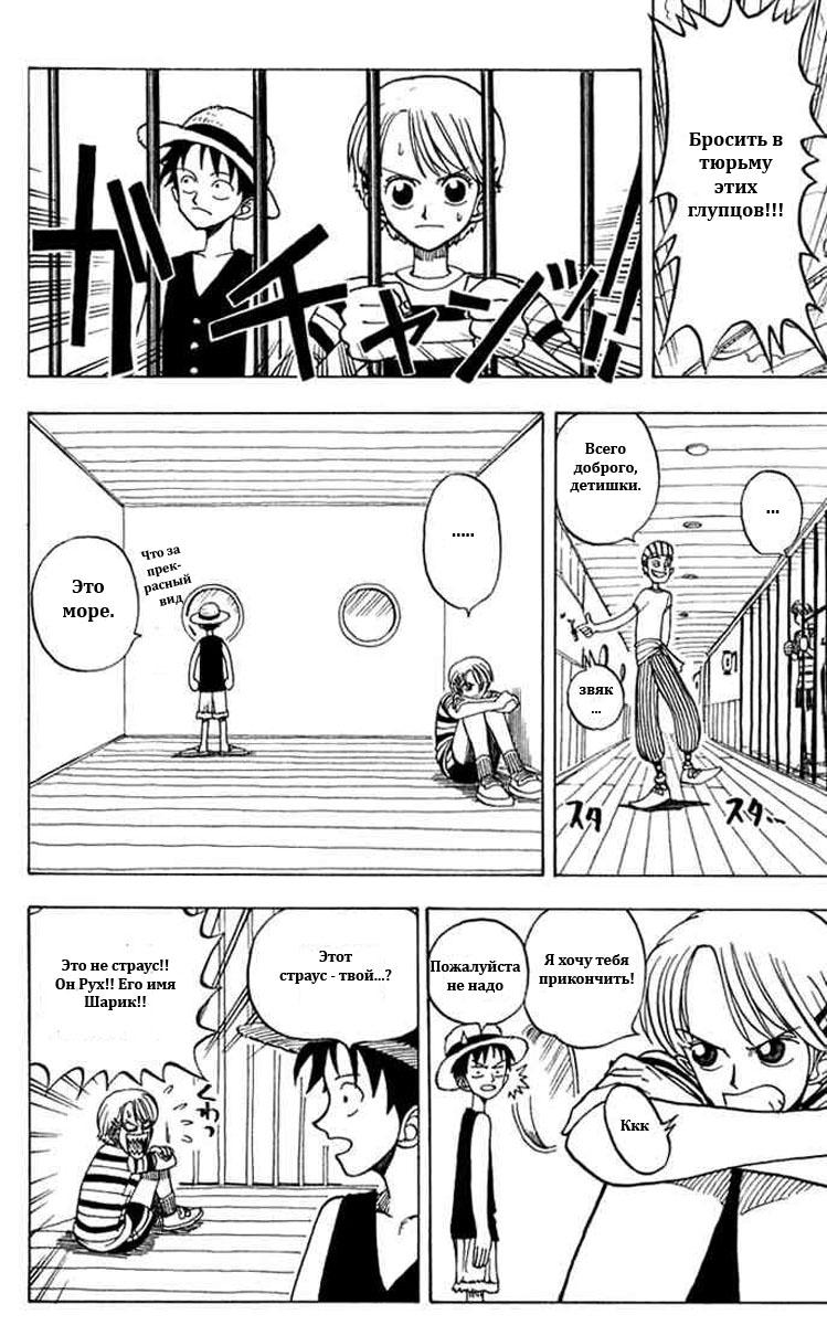 Read Ван Пис One Piece Ru Manga Online