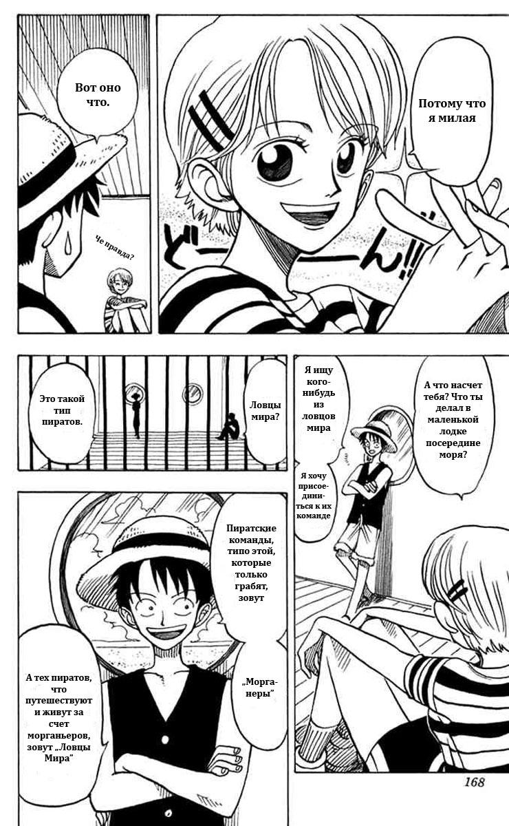 Read Ван Пис One Piece Ru Manga Online