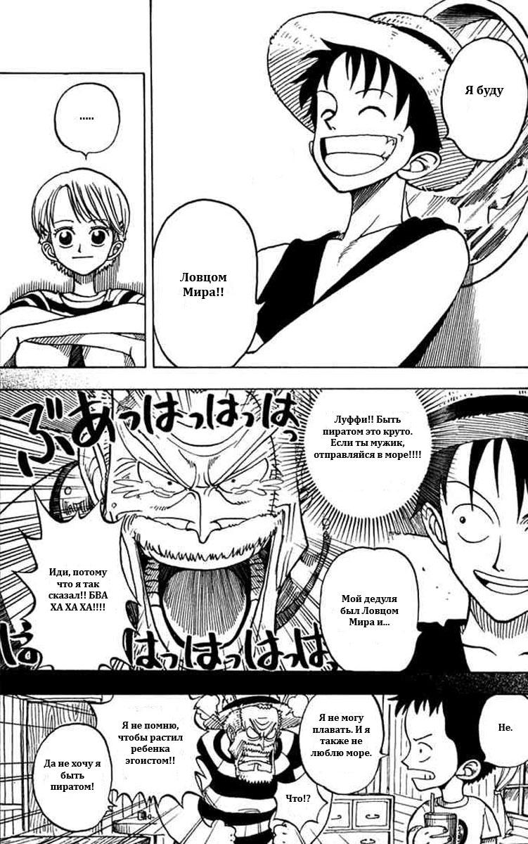 Read Ван Пис One Piece Ru Manga Online