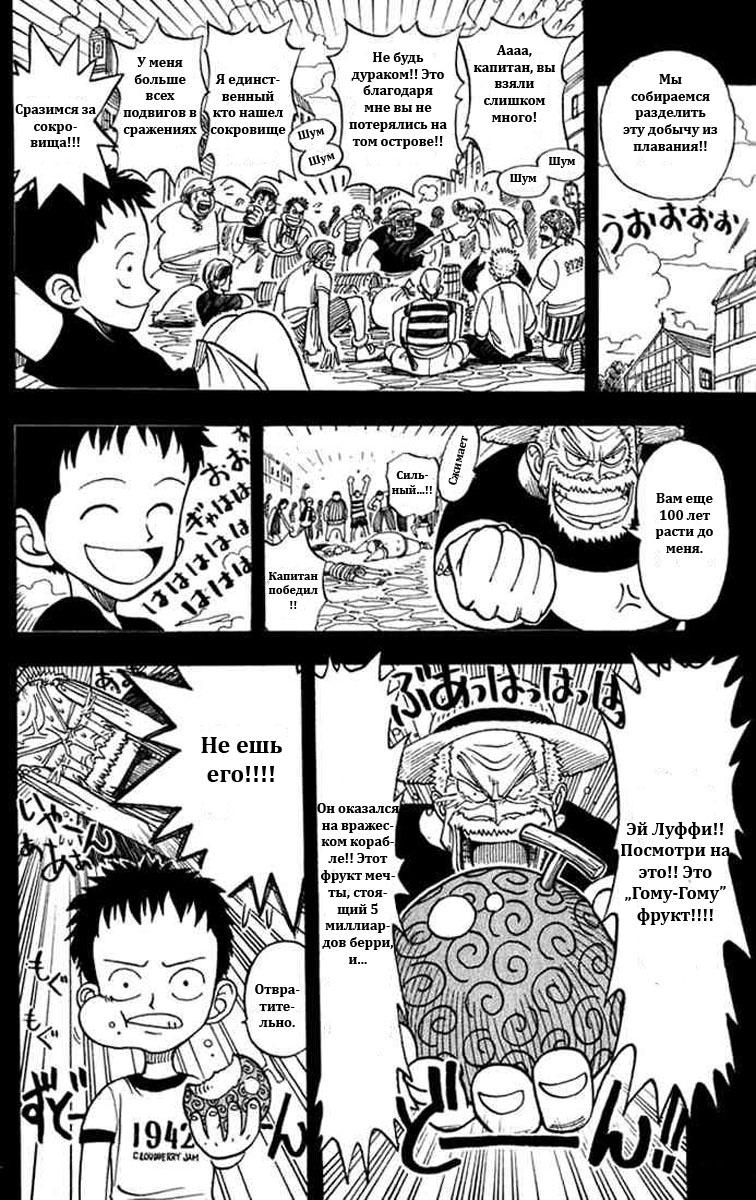Read Ван Пис One Piece Ru Manga Online