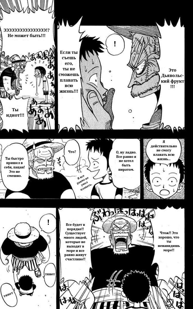 Read Ван Пис One Piece Ru Manga Online
