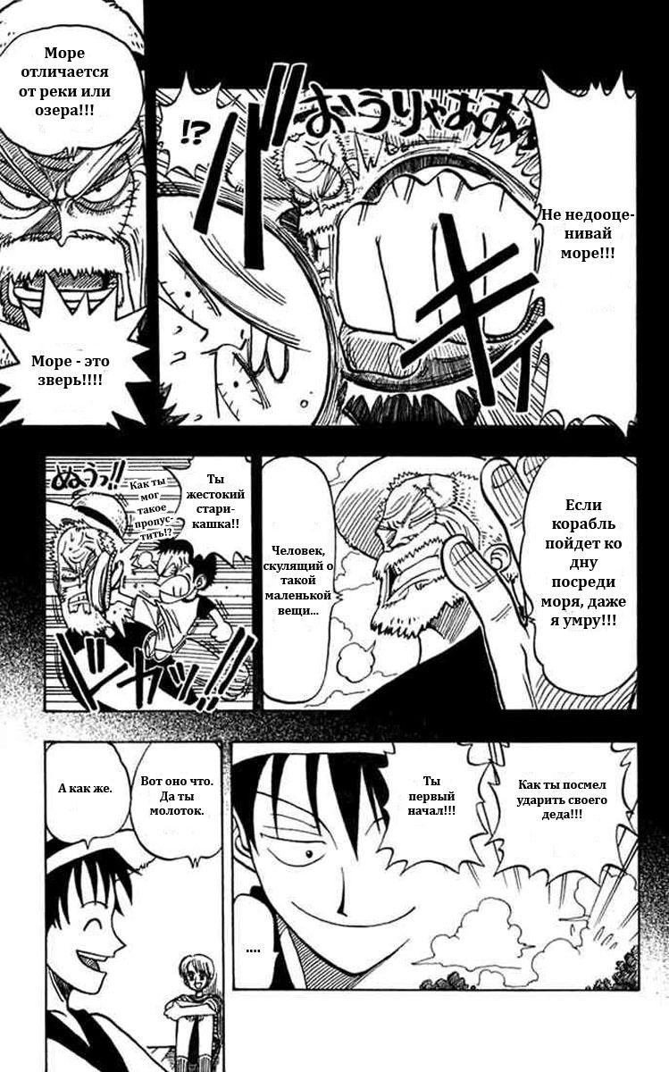 Read Ван Пис One Piece Ru Manga Online