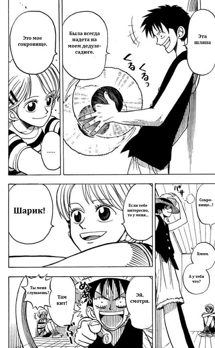 Read Ван Пис One Piece Ru Manga Online