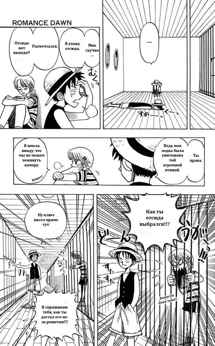 Read Ван Пис One Piece Ru Manga Online