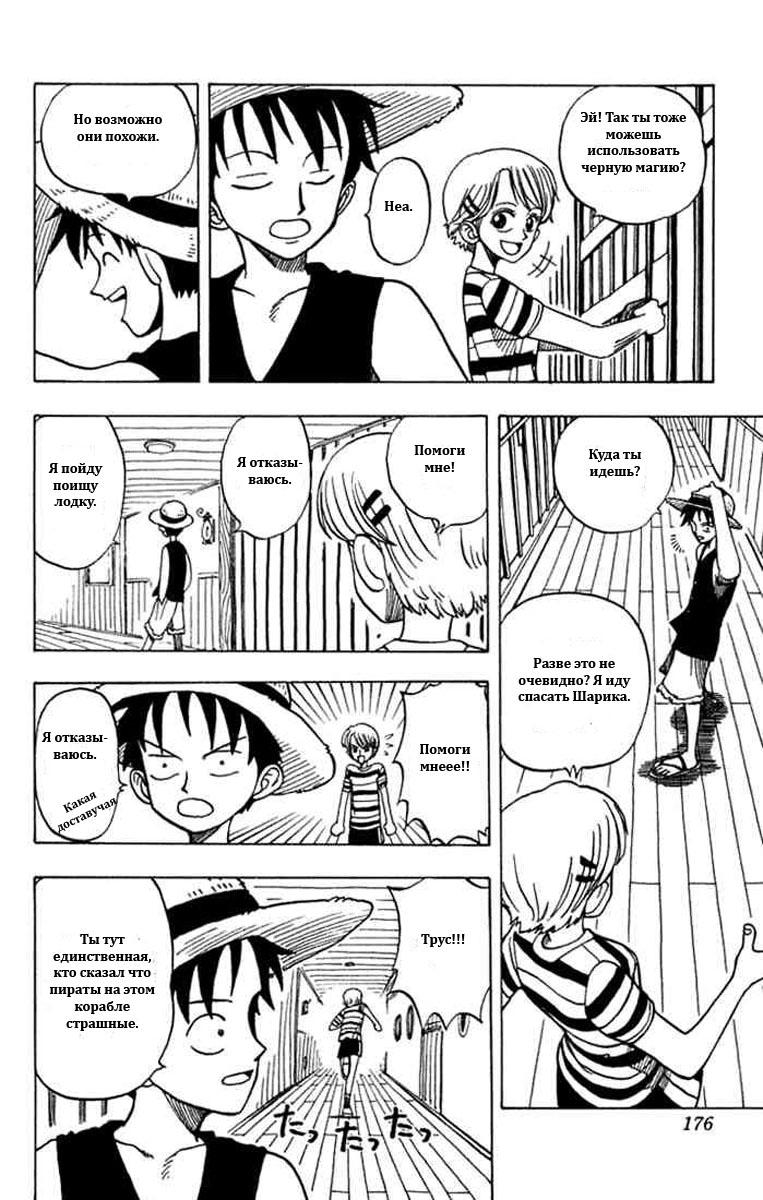 Read Ван Пис One Piece Ru Manga Online