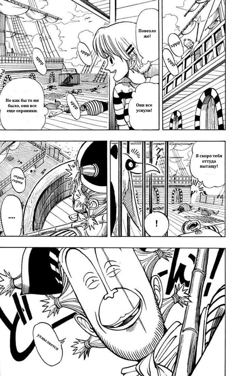 Read Ван Пис One Piece Ru Manga Online