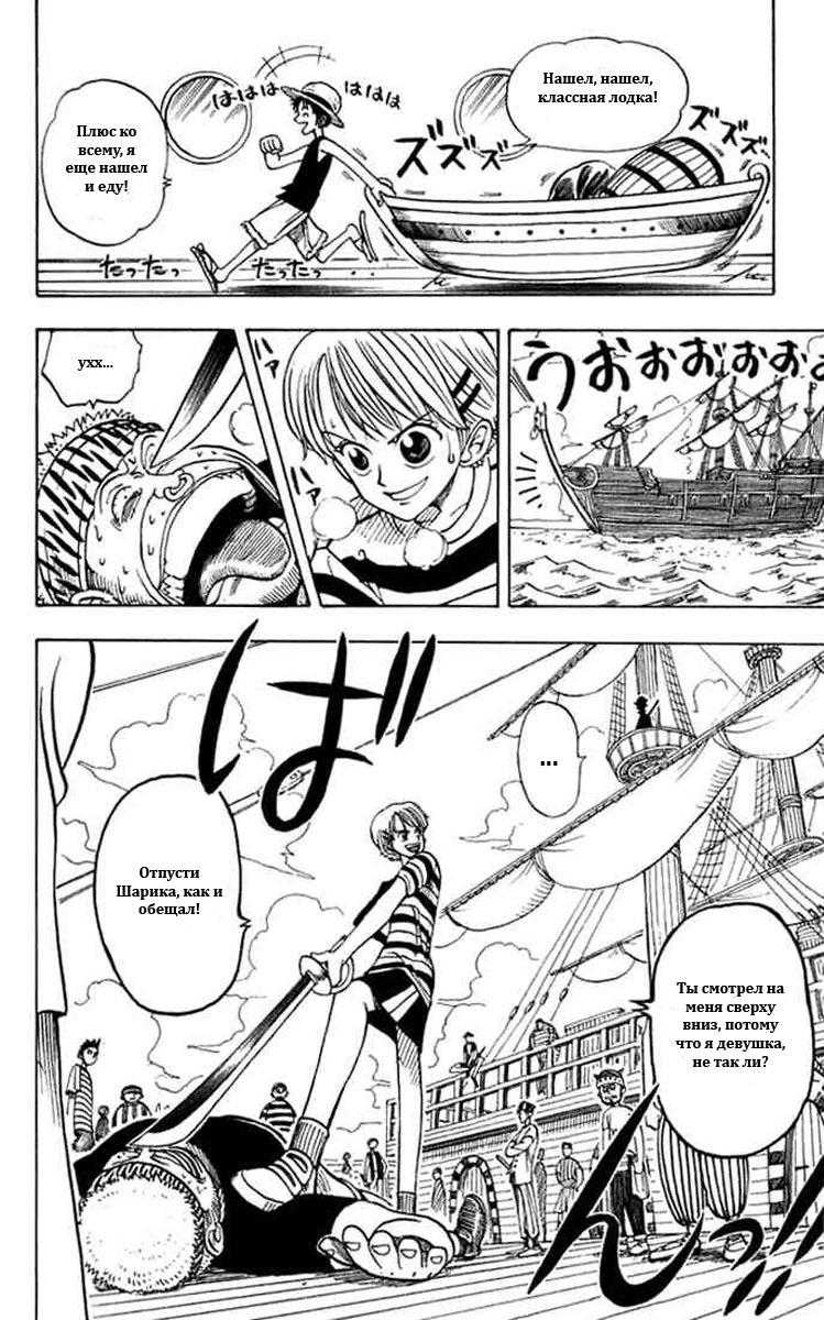 Read Ван Пис One Piece Ru Manga Online