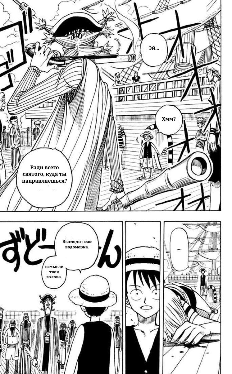 Read Ван Пис One Piece Ru Manga Online