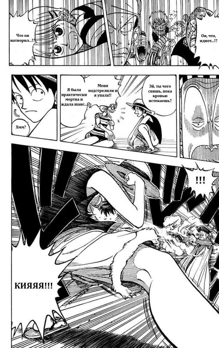 Read Ван Пис One Piece Ru Manga Online
