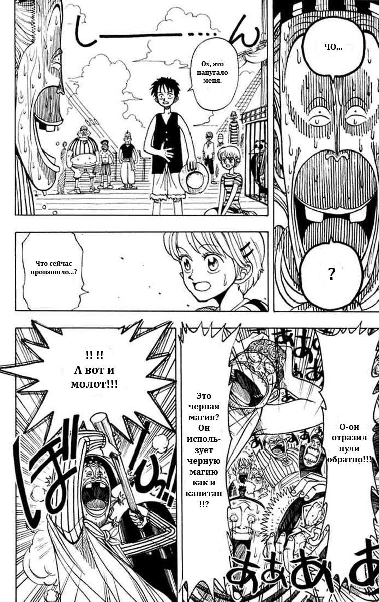 Read Ван Пис One Piece Ru Manga Online