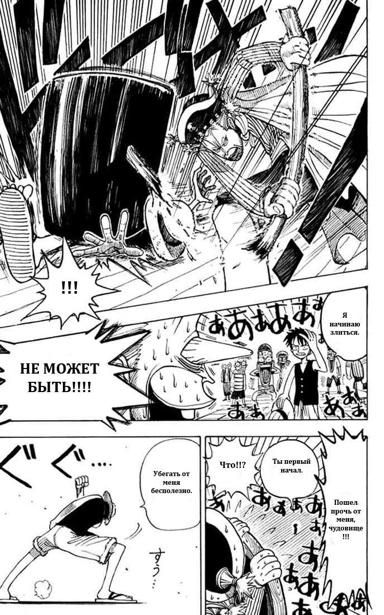 Read Ван Пис One Piece Ru Manga Online