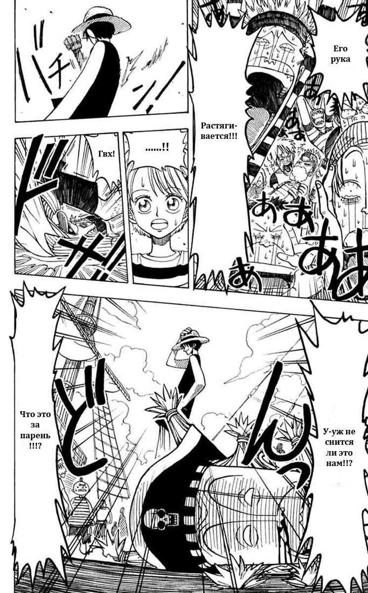 Read Ван Пис One Piece Ru Manga Online