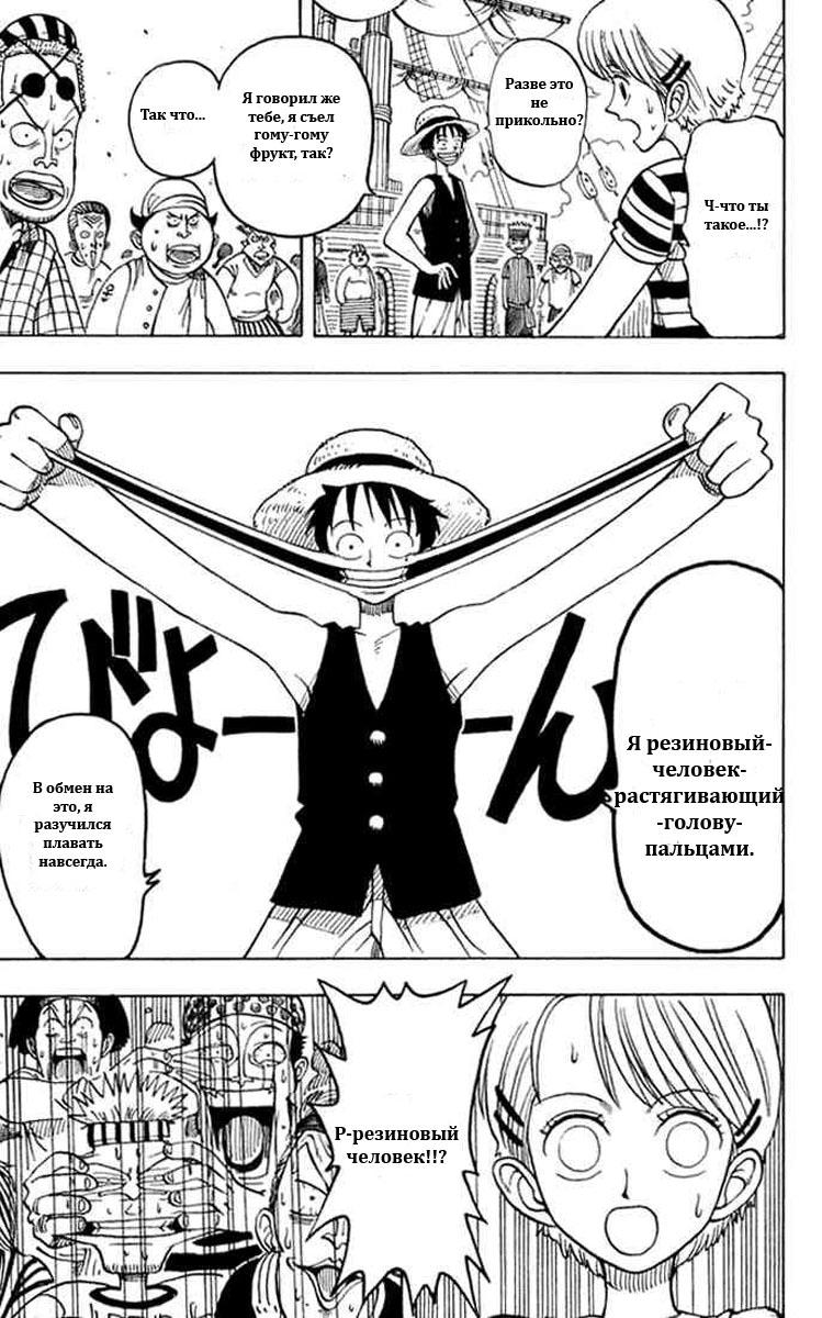 Read Ван Пис One Piece Ru Manga Online