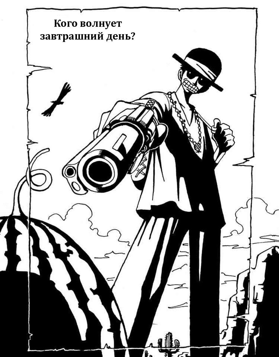 Read Ван Пис One Piece Ru Manga Online