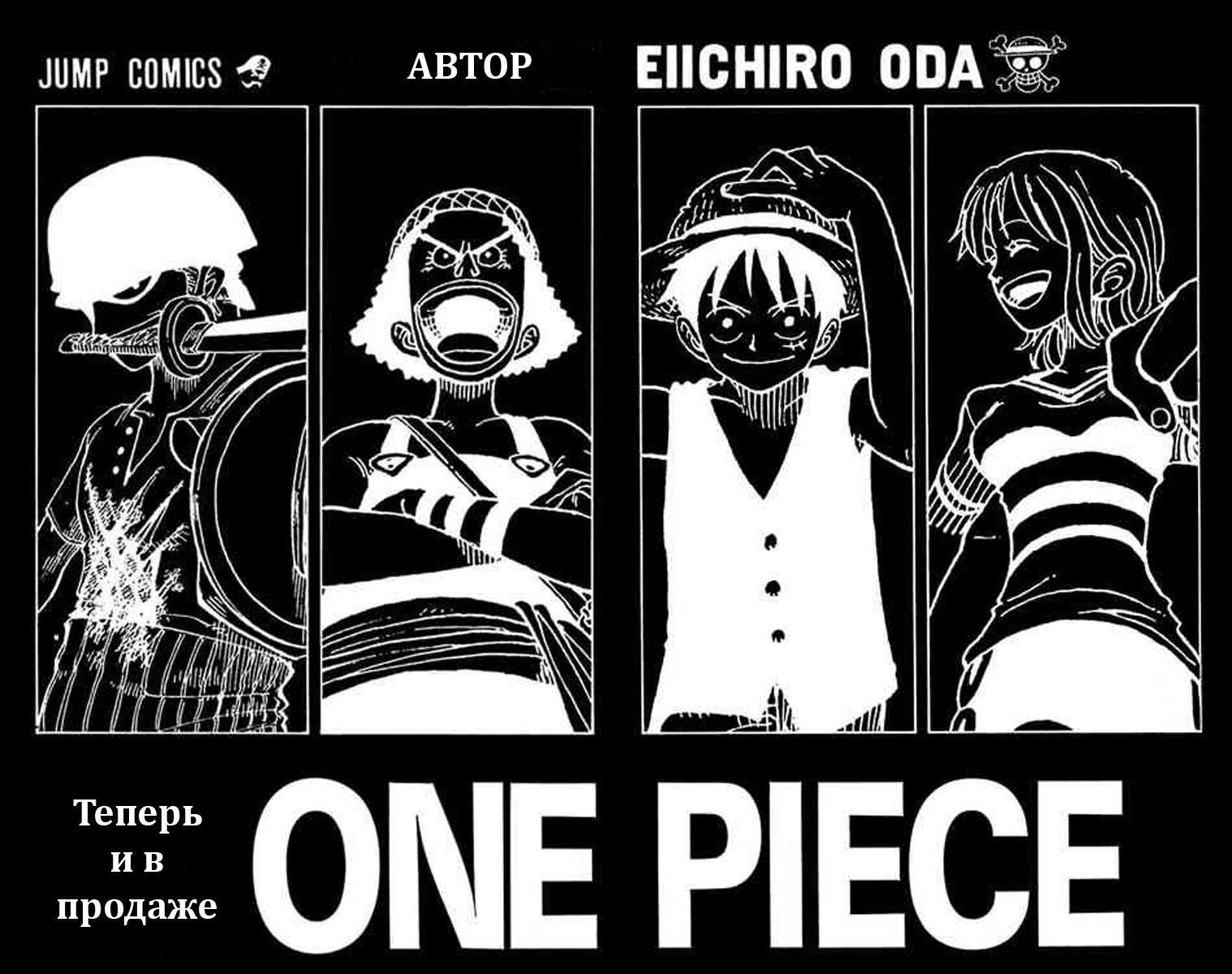 Read Ван Пис One Piece Ru Manga Online