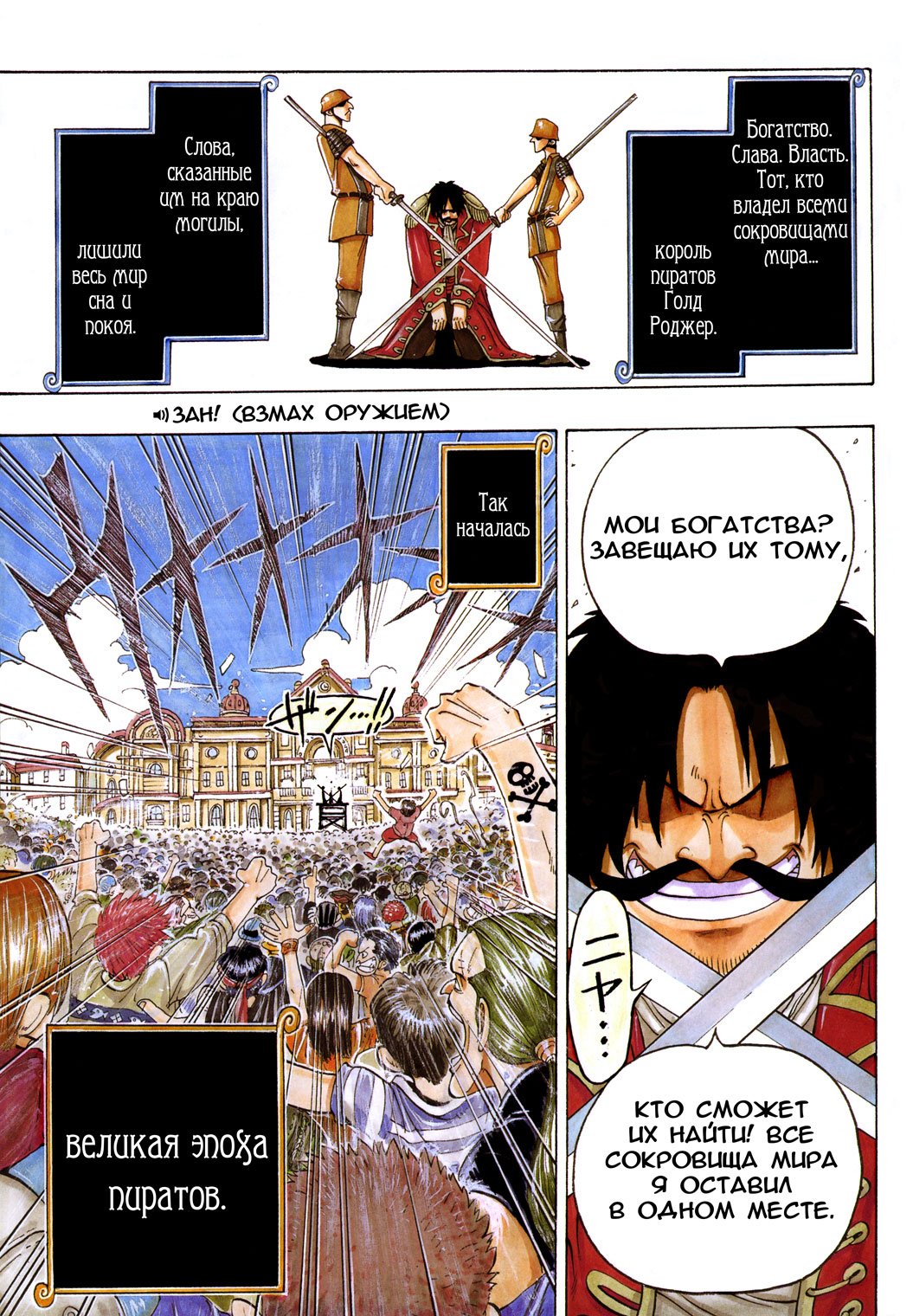 Read Ван Пис One Piece Ru Manga Online