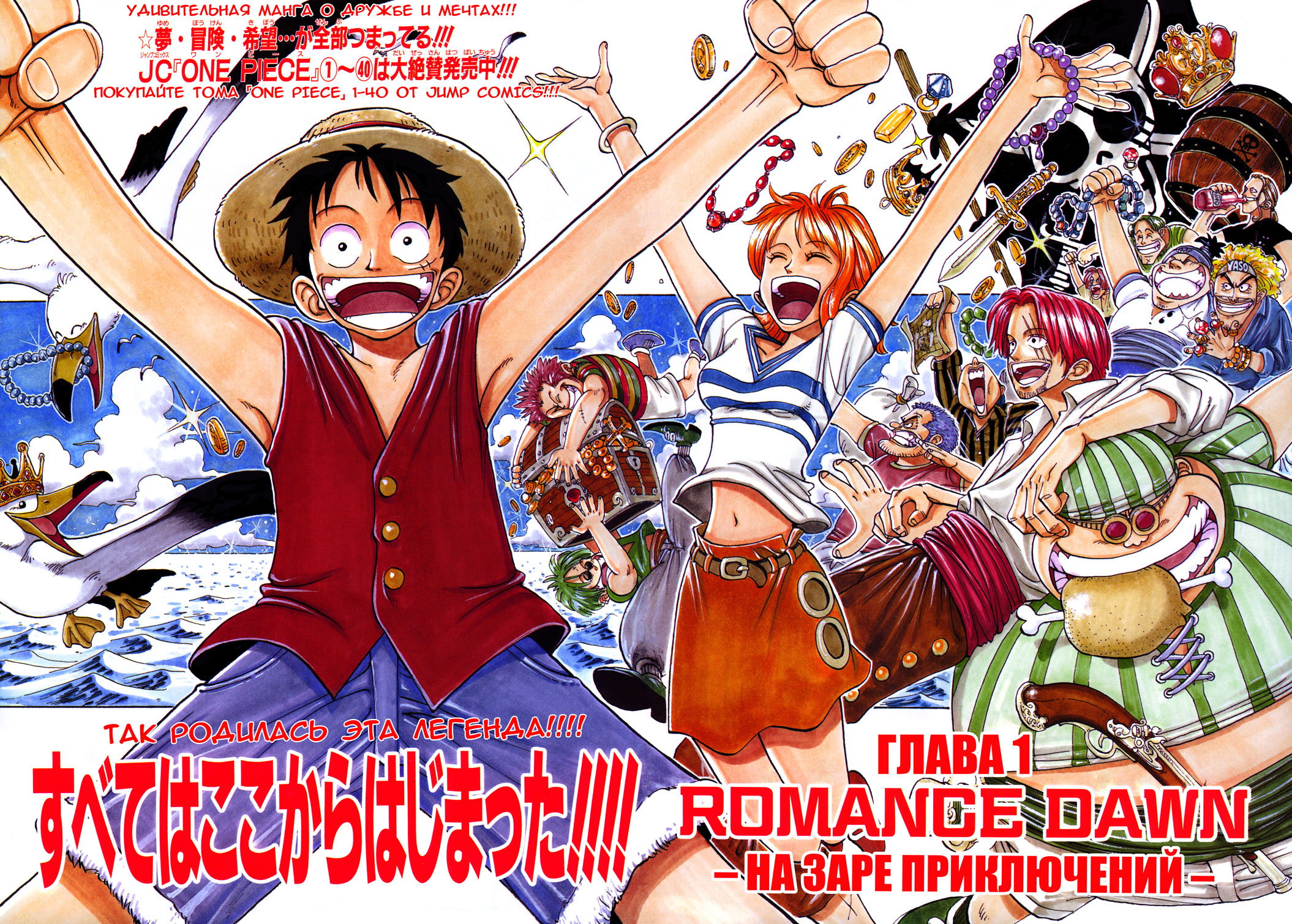 Read Ван Пис One Piece Ru Manga Online