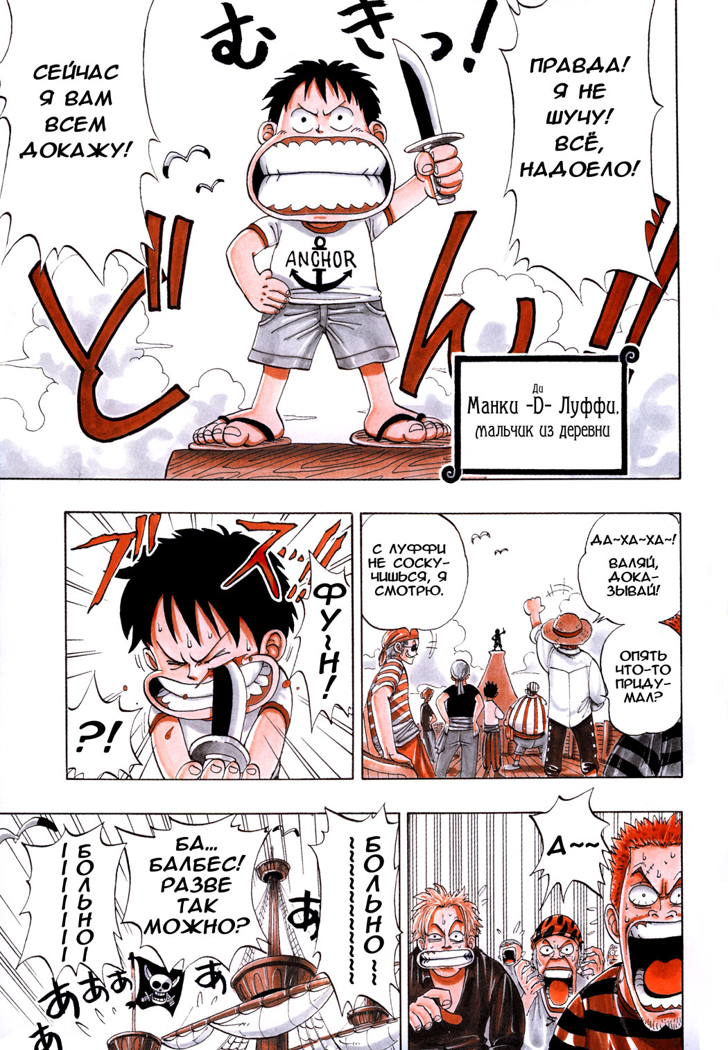 Read Ван Пис One Piece Ru Manga Online